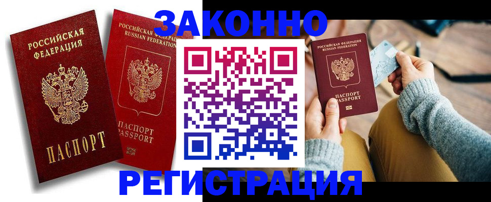 прописка поиск в Фрязино